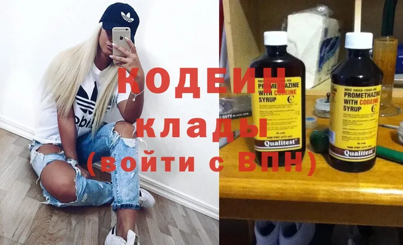 Кодеиновый сироп Lean напиток Lean (лин)  магазин  наркотиков  OMG зеркало  Ишим 